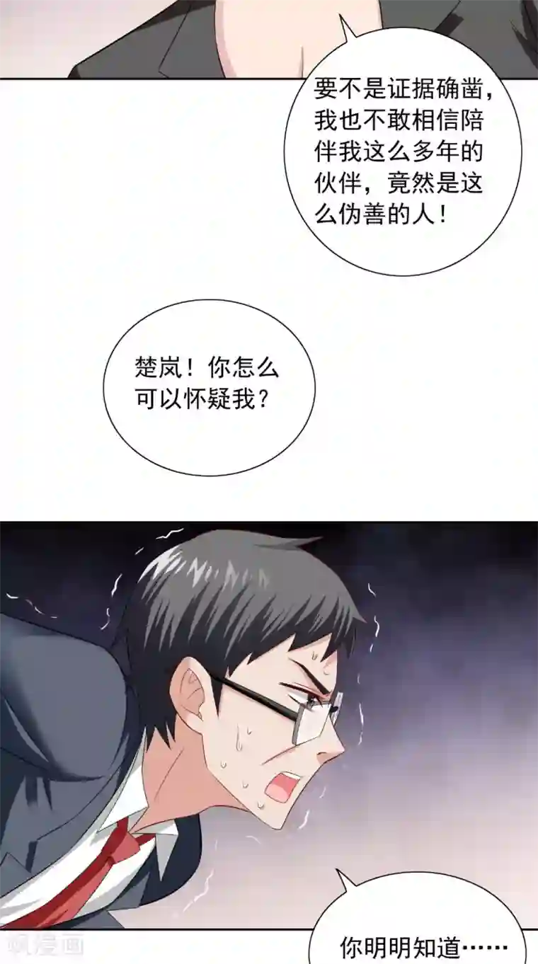 美女大小姐的僵尸高手第133话 起床气