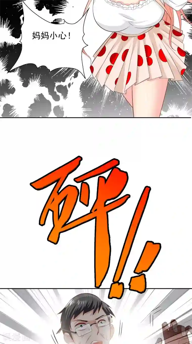 美女大小姐的僵尸高手第133话 起床气