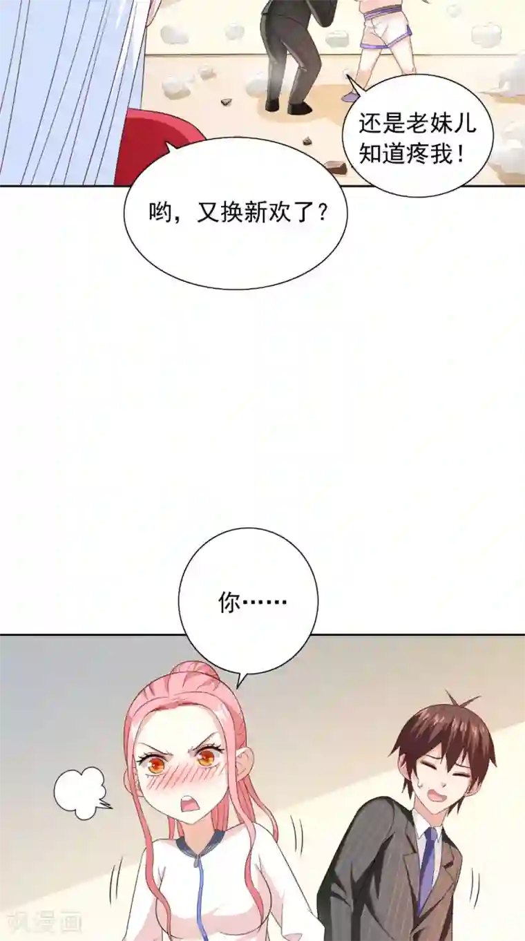 美女大小姐的僵尸高手第133话 起床气