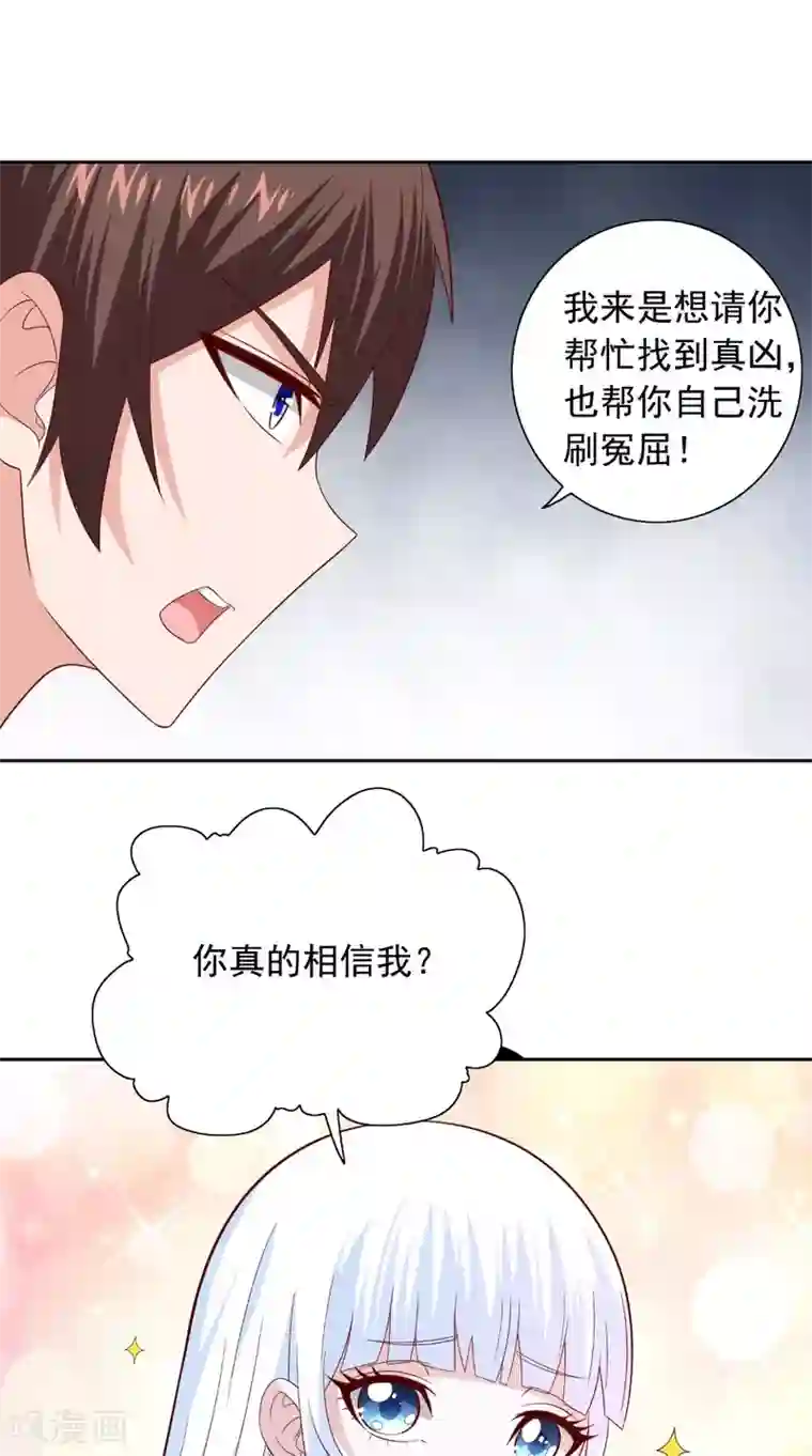 美女大小姐的僵尸高手第133话 起床气