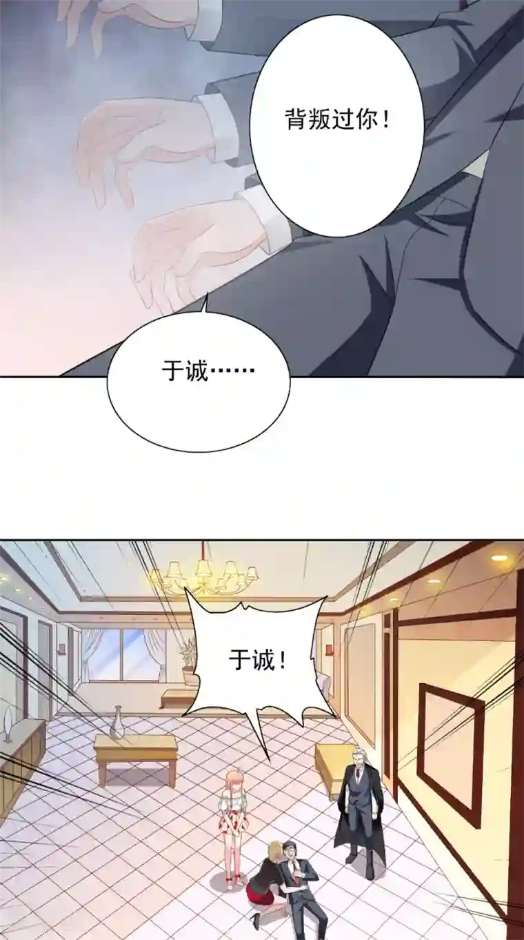 美女大小姐的僵尸高手第134话 一言为定