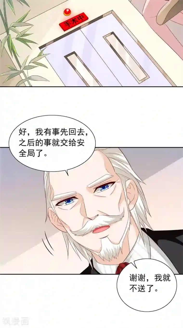 美女大小姐的僵尸高手第134话 一言为定