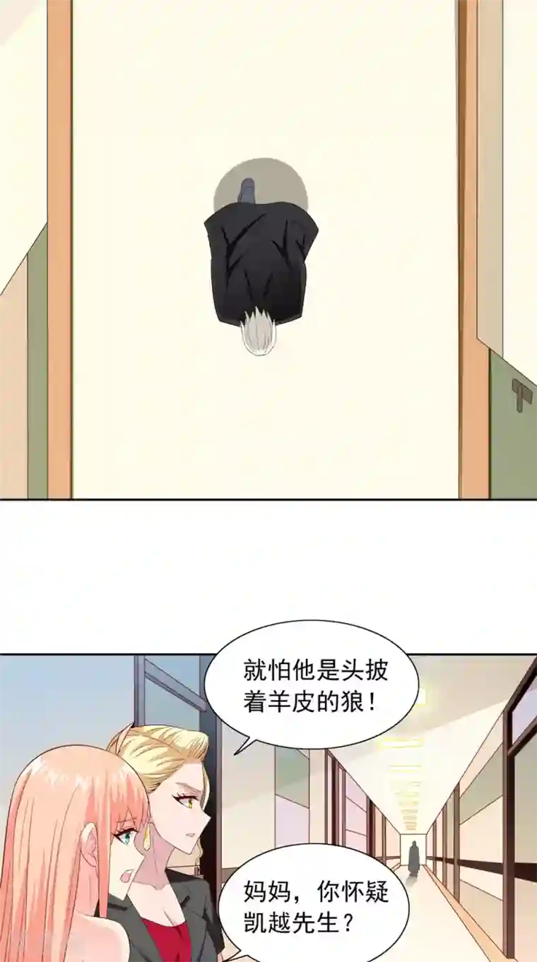 美女大小姐的僵尸高手第134话 一言为定