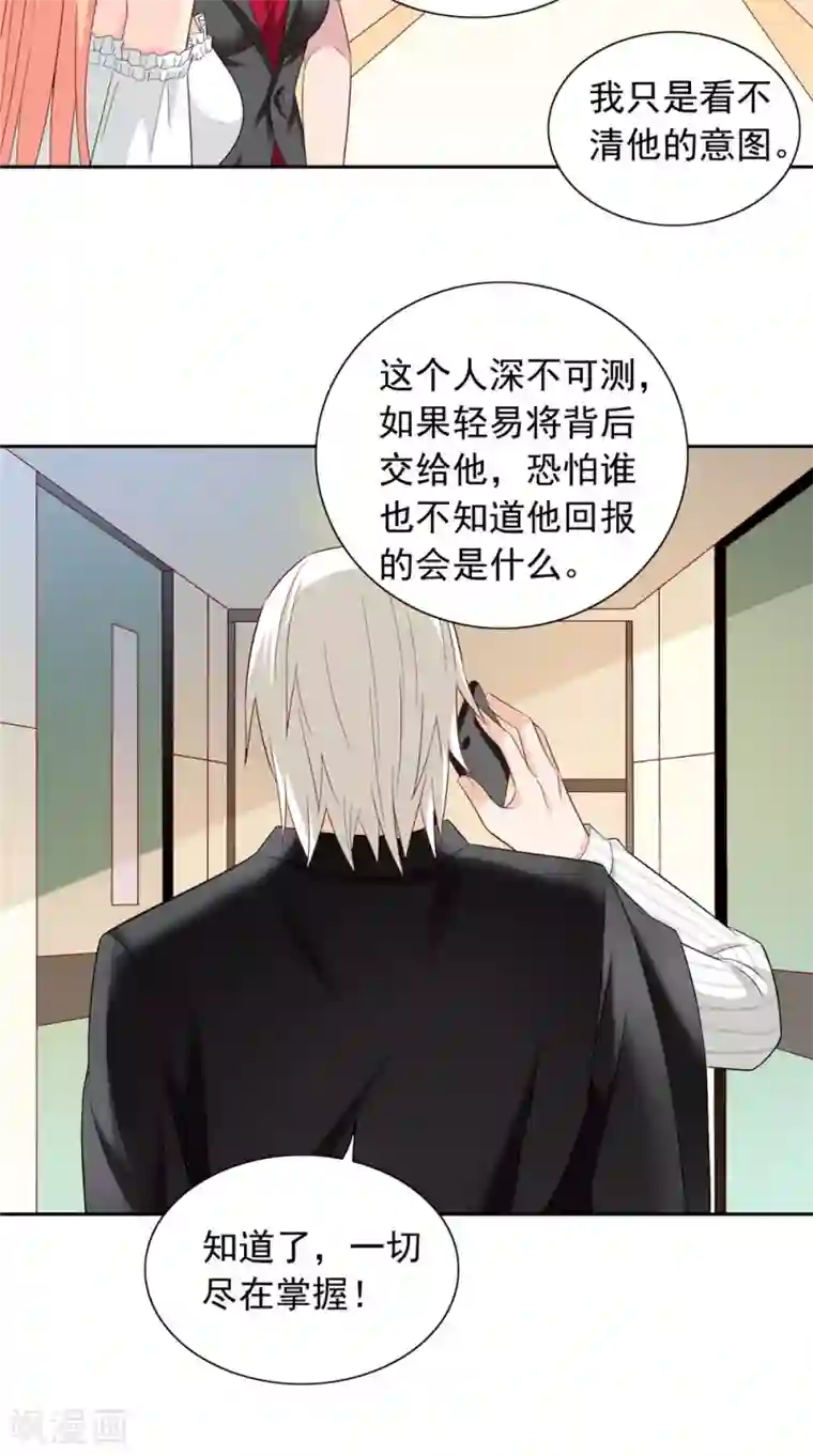 美女大小姐的僵尸高手第134话 一言为定