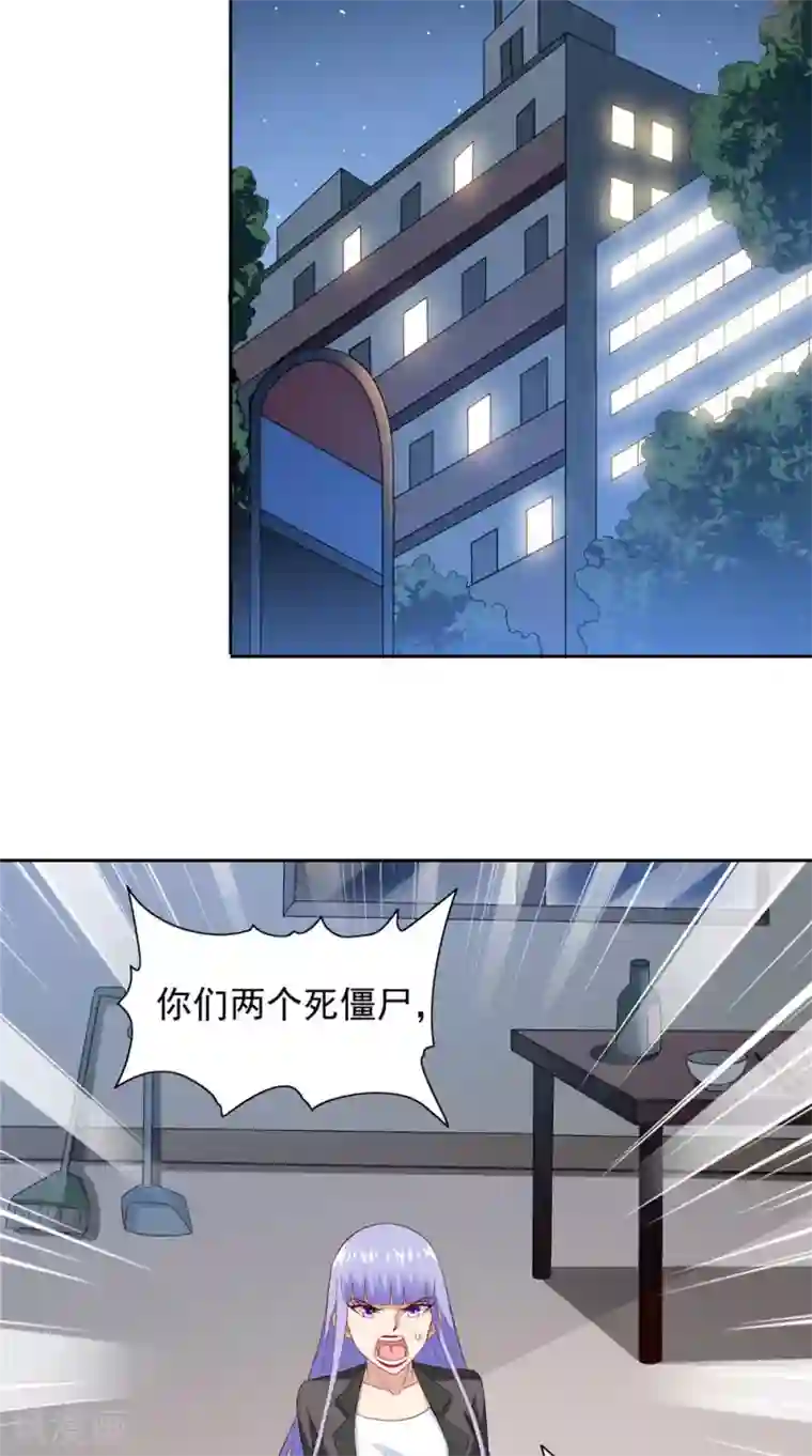 美女大小姐的僵尸高手第134话 一言为定