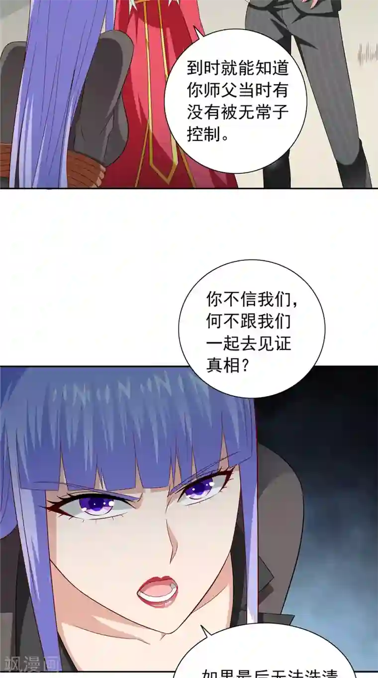 美女大小姐的僵尸高手第134话 一言为定