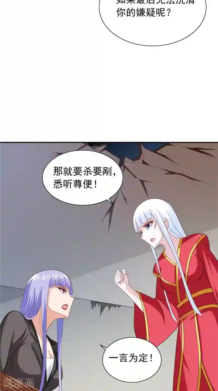 美女大小姐的僵尸高手第134话 一言为定