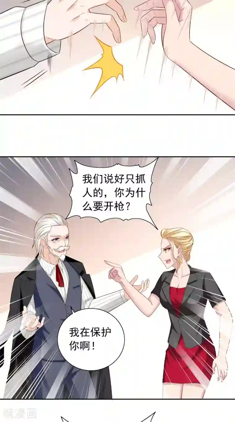 美女大小姐的僵尸高手第134话 一言为定