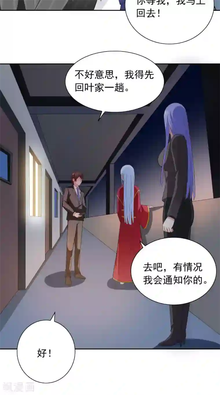 美女大小姐的僵尸高手第135话 钢铁直男的自我修养