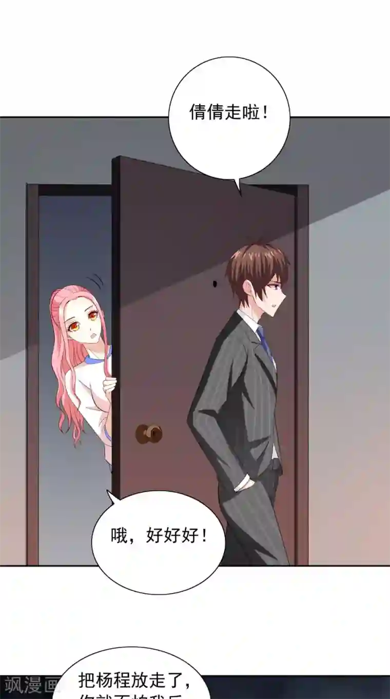 美女大小姐的僵尸高手第135话 钢铁直男的自我修养