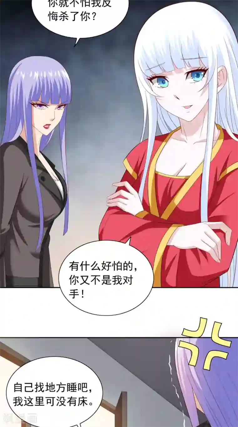 美女大小姐的僵尸高手第135话 钢铁直男的自我修养