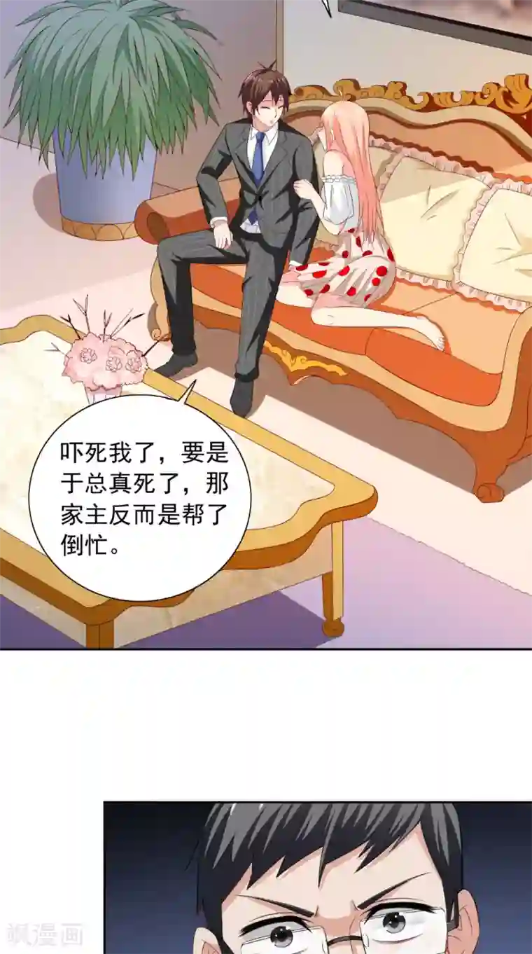 美女大小姐的僵尸高手第135话 钢铁直男的自我修养