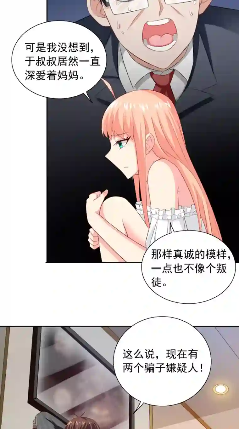 美女大小姐的僵尸高手第135话 钢铁直男的自我修养