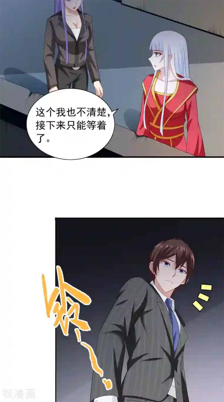 美女大小姐的僵尸高手第135话 钢铁直男的自我修养