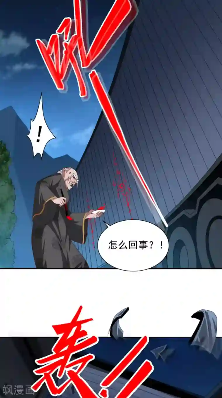 美女大小姐的僵尸高手第136话 拖住他们