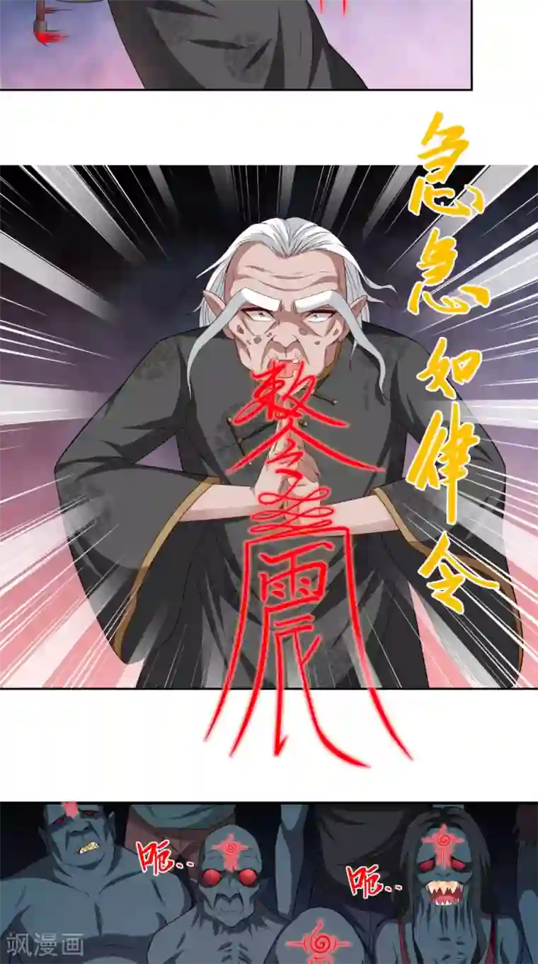 美女大小姐的僵尸高手第136话 拖住他们