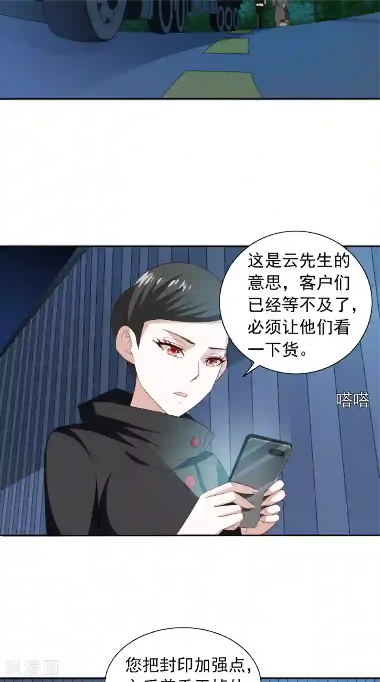 美女大小姐的僵尸高手第136话 拖住他们