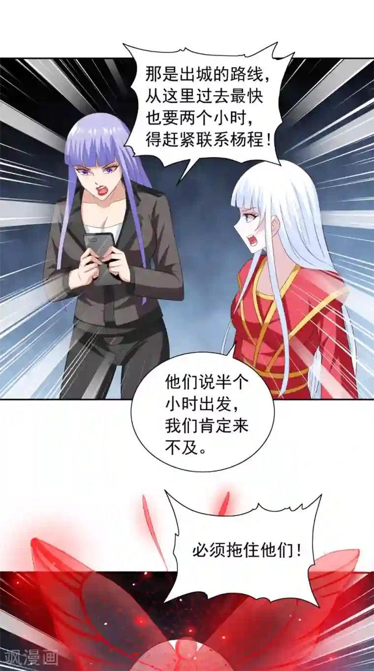 美女大小姐的僵尸高手第136话 拖住他们