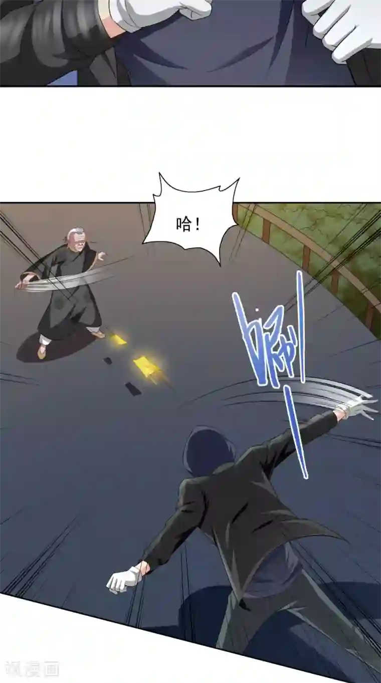 美女大小姐的僵尸高手第137话 好久不见，师尊