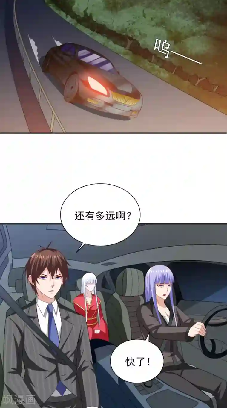 美女大小姐的僵尸高手第137话 好久不见，师尊