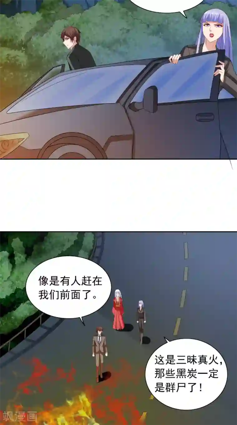 美女大小姐的僵尸高手第137话 好久不见，师尊