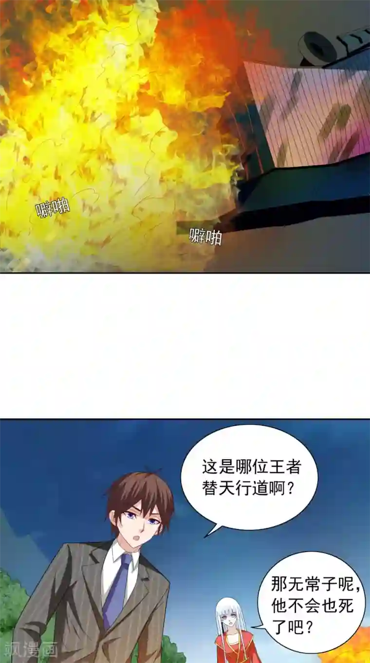 美女大小姐的僵尸高手第137话 好久不见，师尊