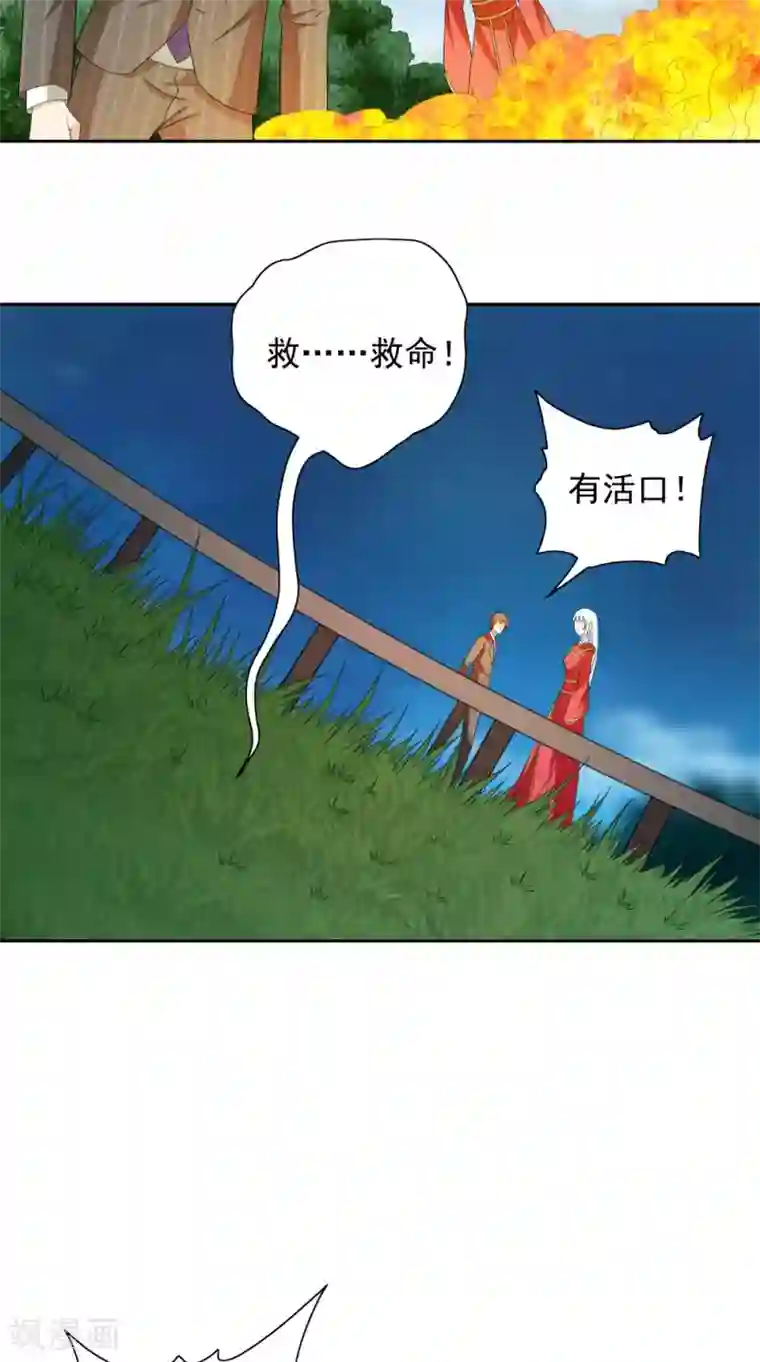 美女大小姐的僵尸高手第137话 好久不见，师尊