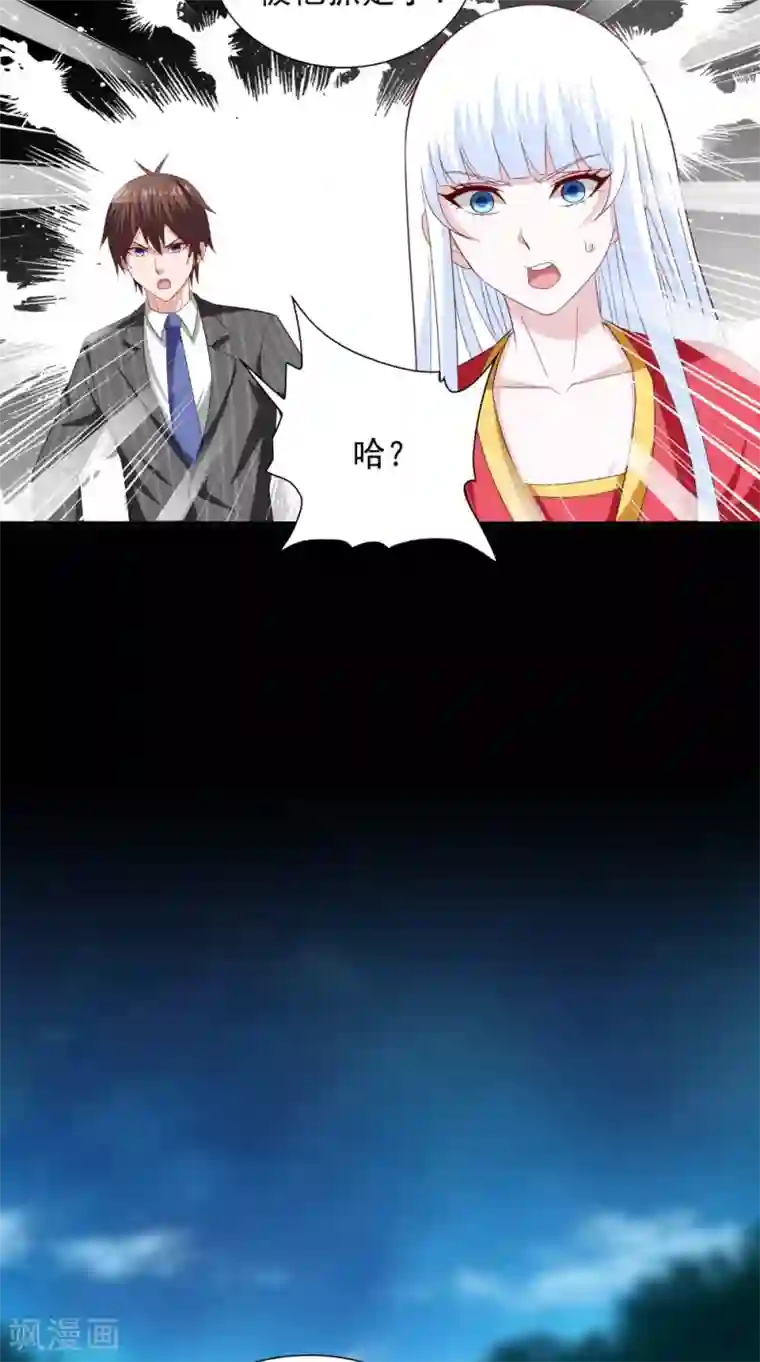 美女大小姐的僵尸高手第137话 好久不见，师尊