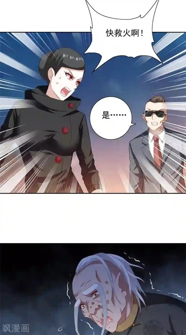 美女大小姐的僵尸高手第137话 好久不见，师尊