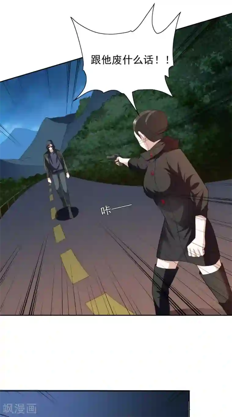 美女大小姐的僵尸高手第137话 好久不见，师尊