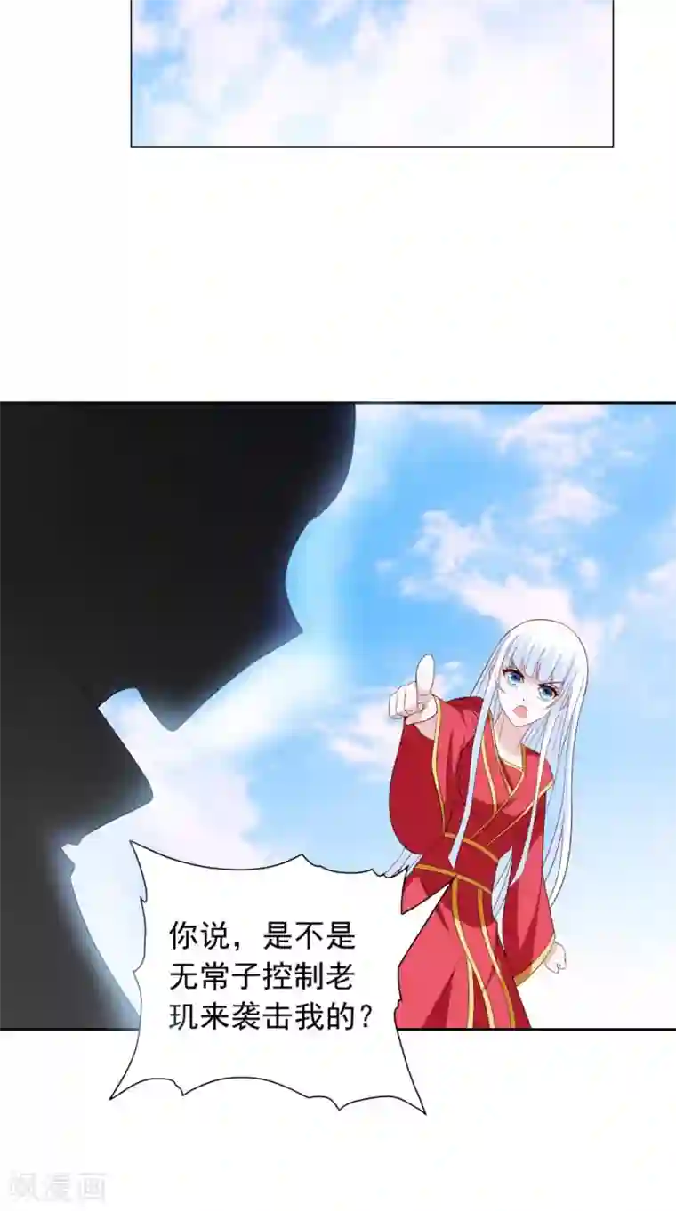 美女大小姐的僵尸高手第138话 恩断义绝