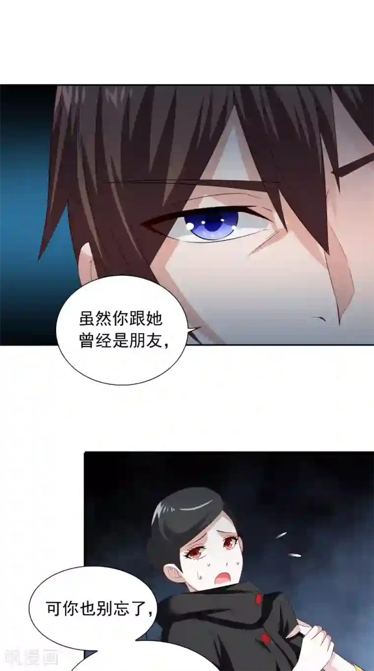 美女大小姐的僵尸高手第138话 恩断义绝