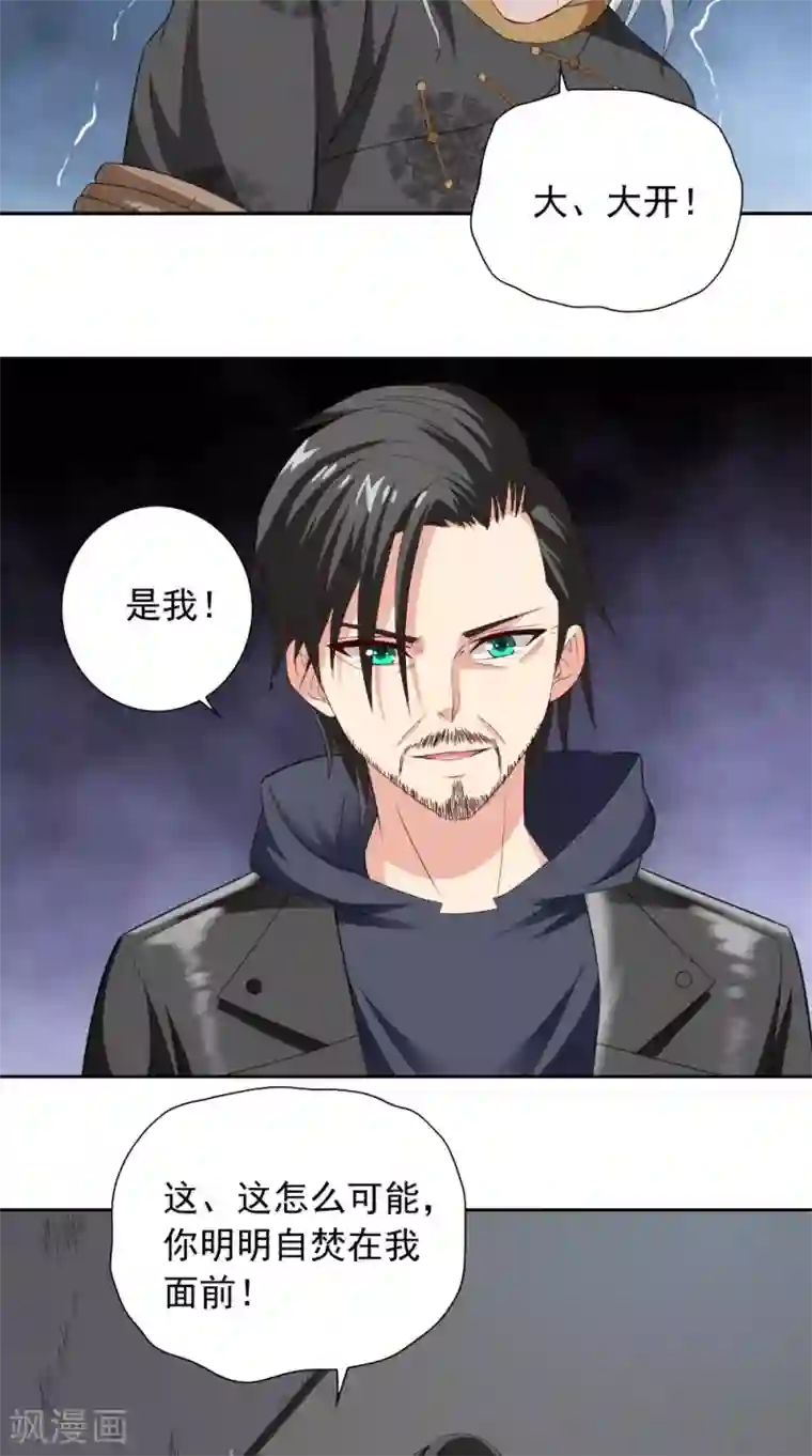 美女大小姐的僵尸高手第138话 恩断义绝