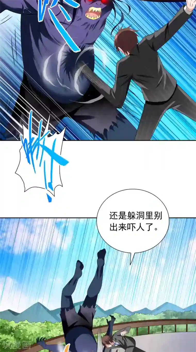 美女大小姐的僵尸高手第138话 恩断义绝