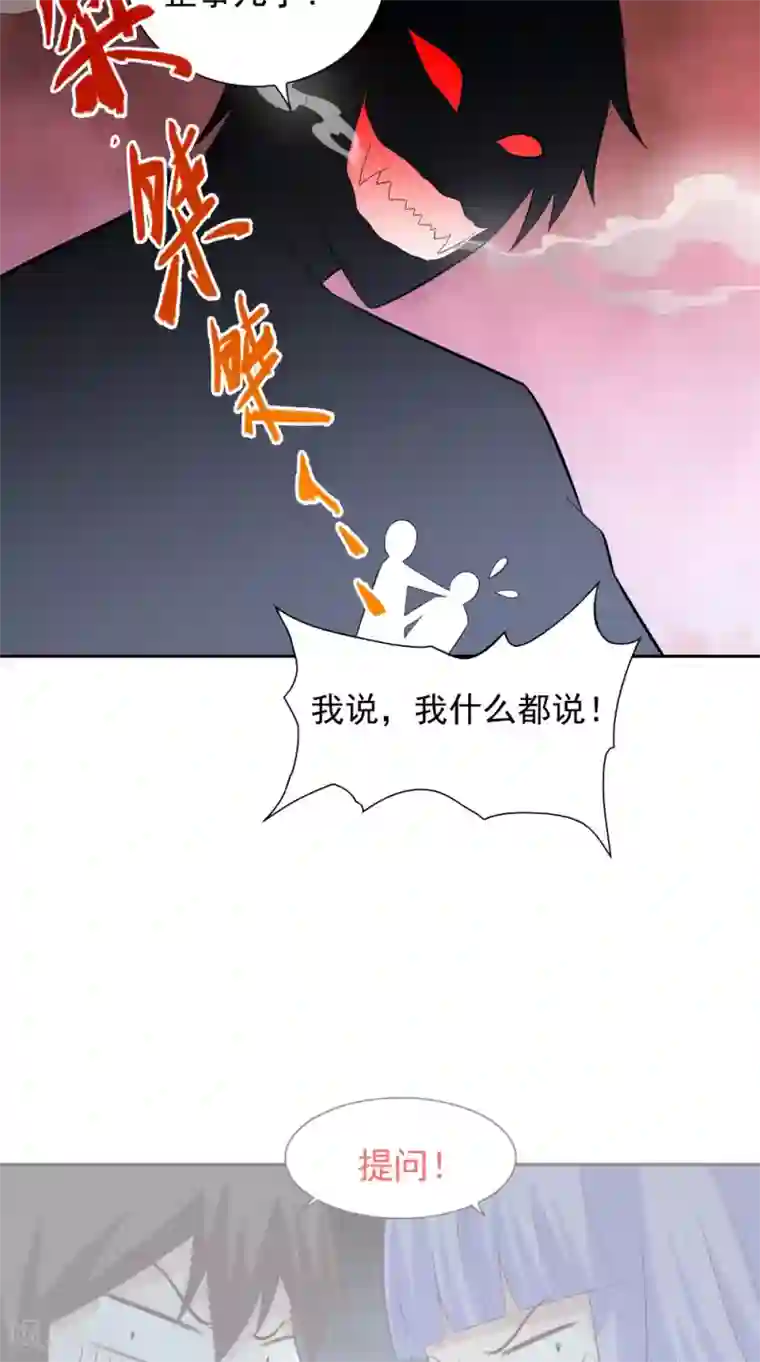 美女大小姐的僵尸高手第138话 恩断义绝