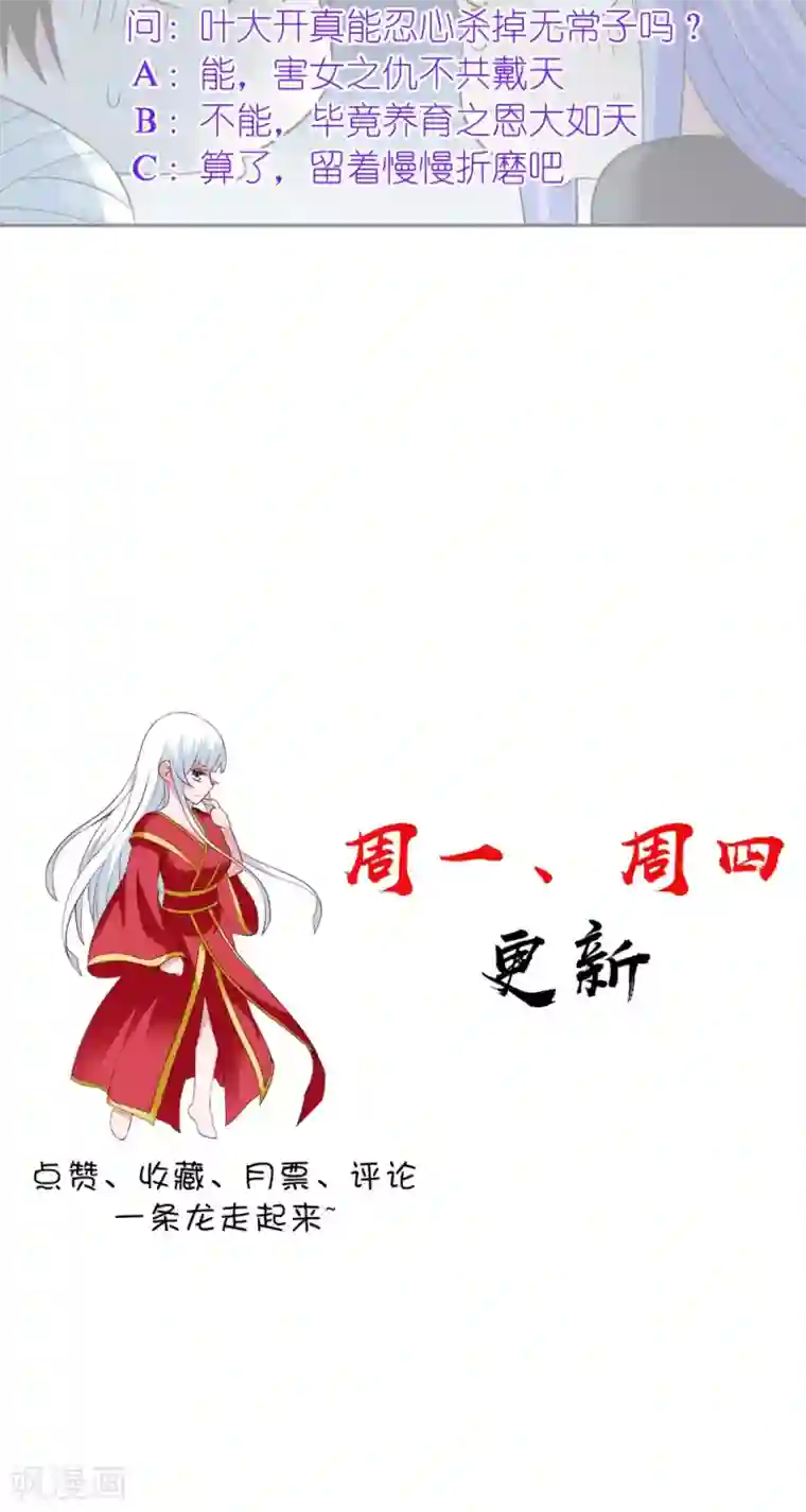 美女大小姐的僵尸高手第138话 恩断义绝