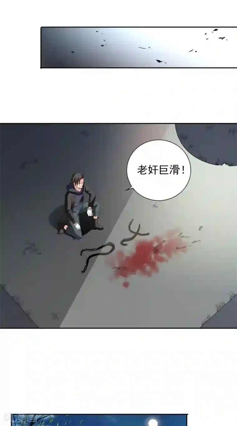 美女大小姐的僵尸高手第139话 算尽则死