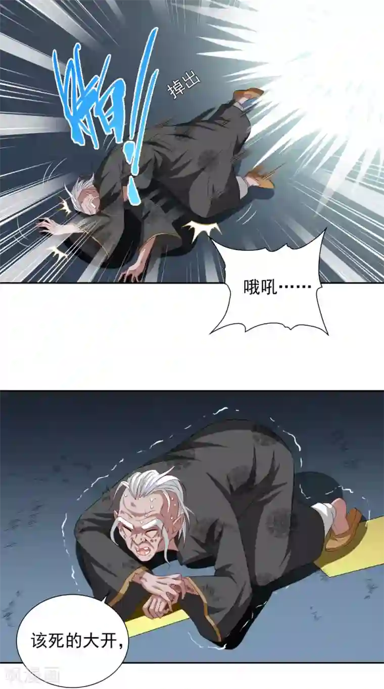 美女大小姐的僵尸高手第139话 算尽则死