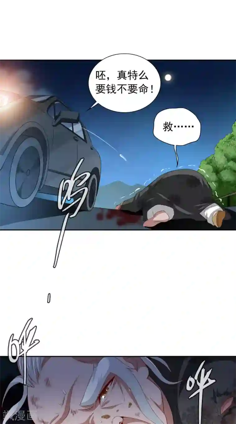 美女大小姐的僵尸高手第139话 算尽则死