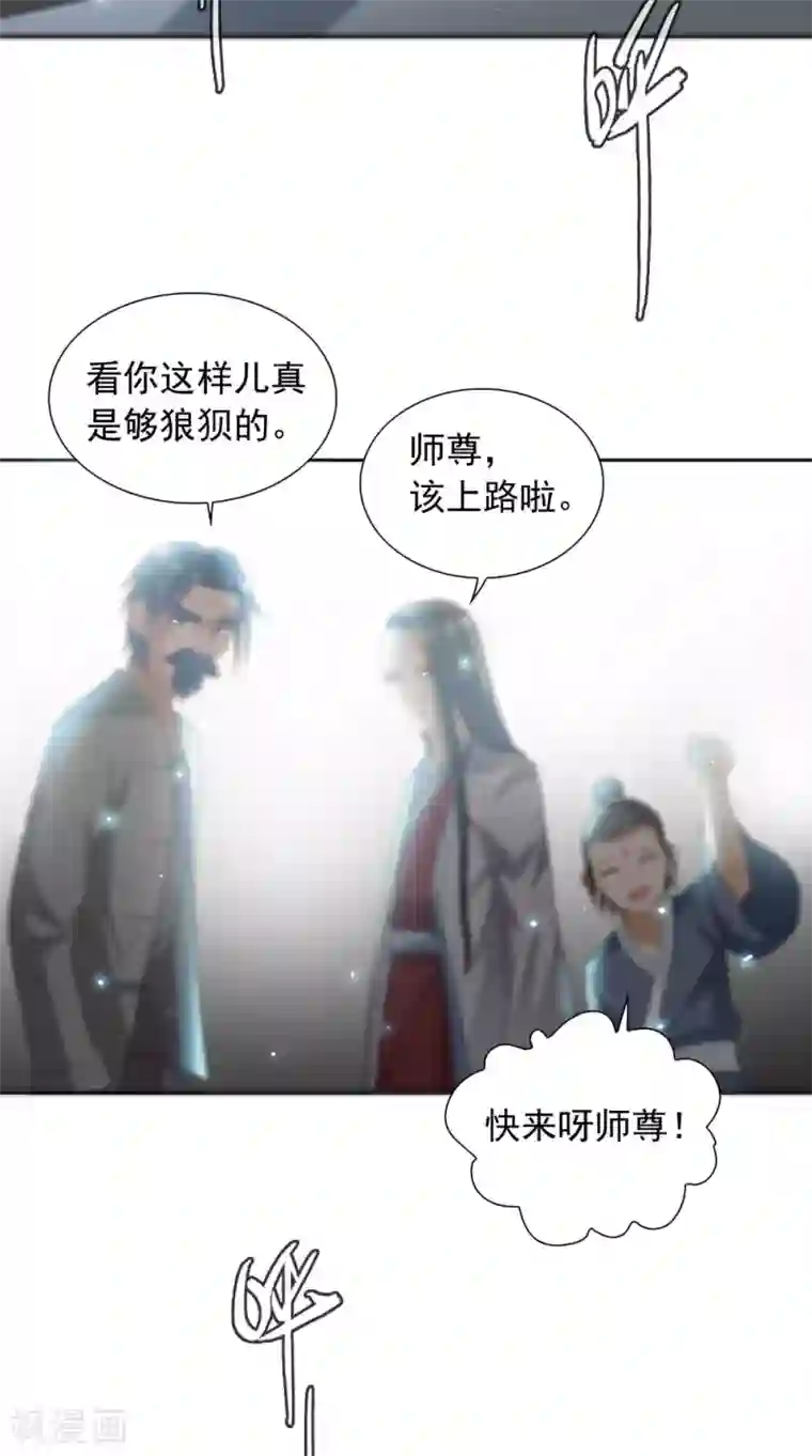 美女大小姐的僵尸高手第139话 算尽则死
