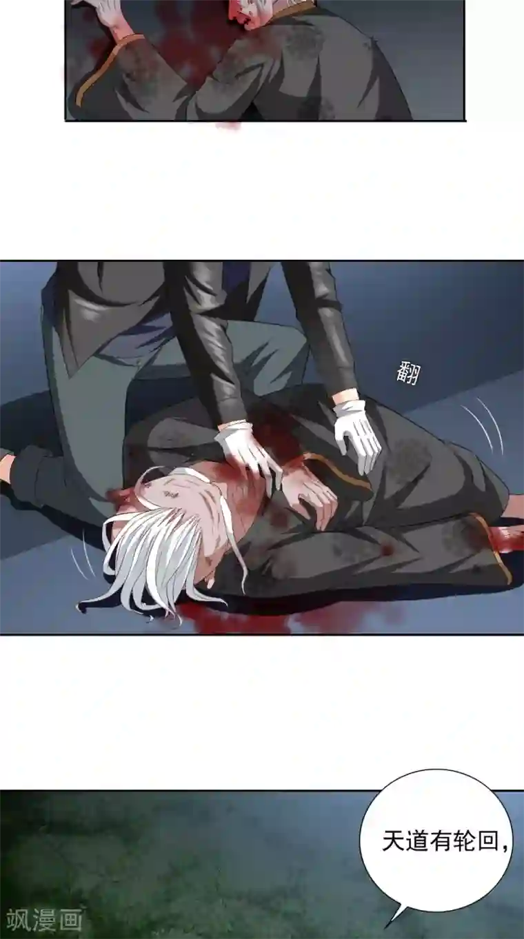 美女大小姐的僵尸高手第139话 算尽则死