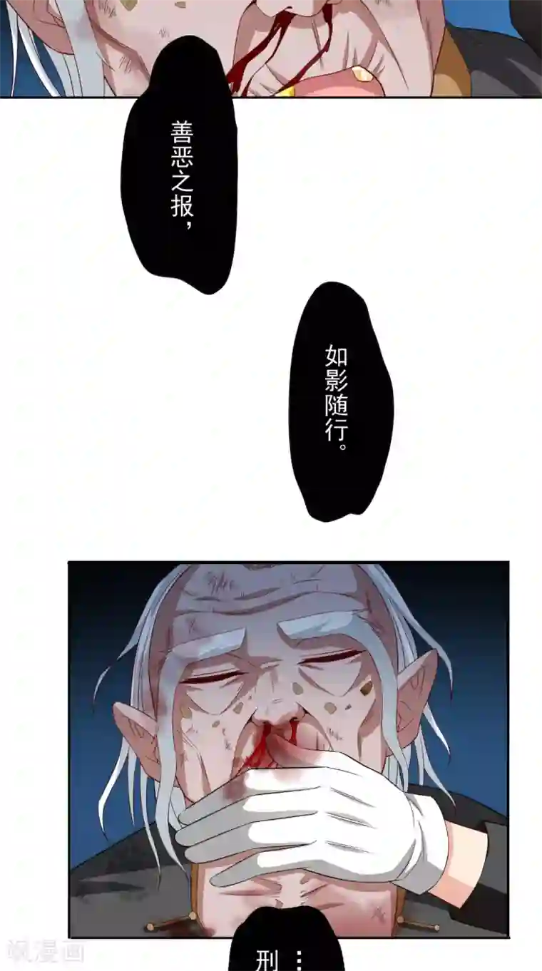 美女大小姐的僵尸高手第139话 算尽则死