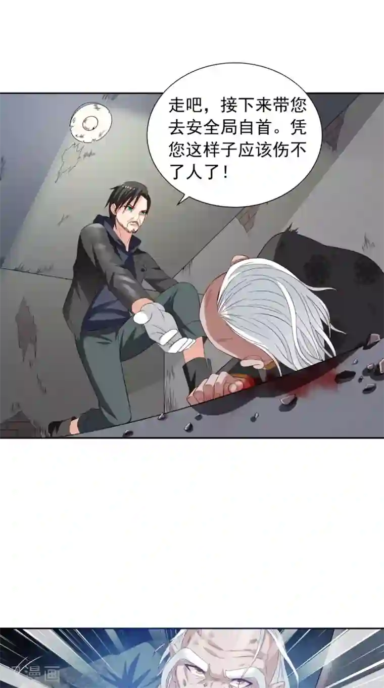 美女大小姐的僵尸高手第139话 算尽则死