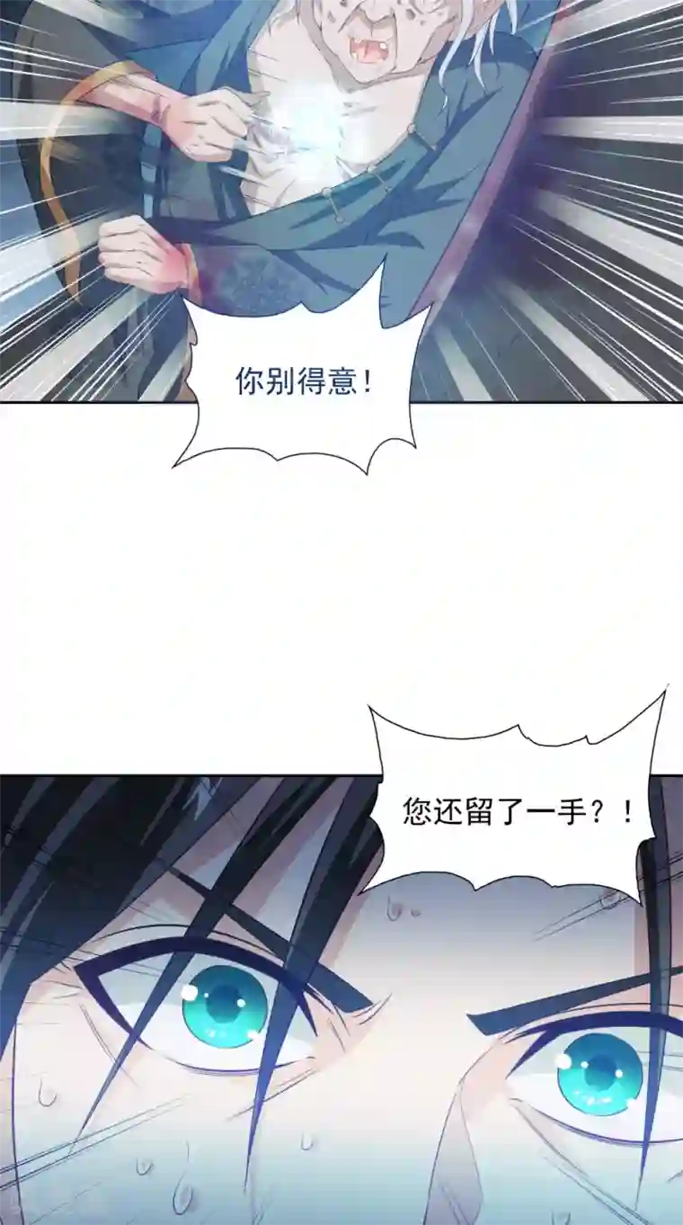 美女大小姐的僵尸高手第139话 算尽则死