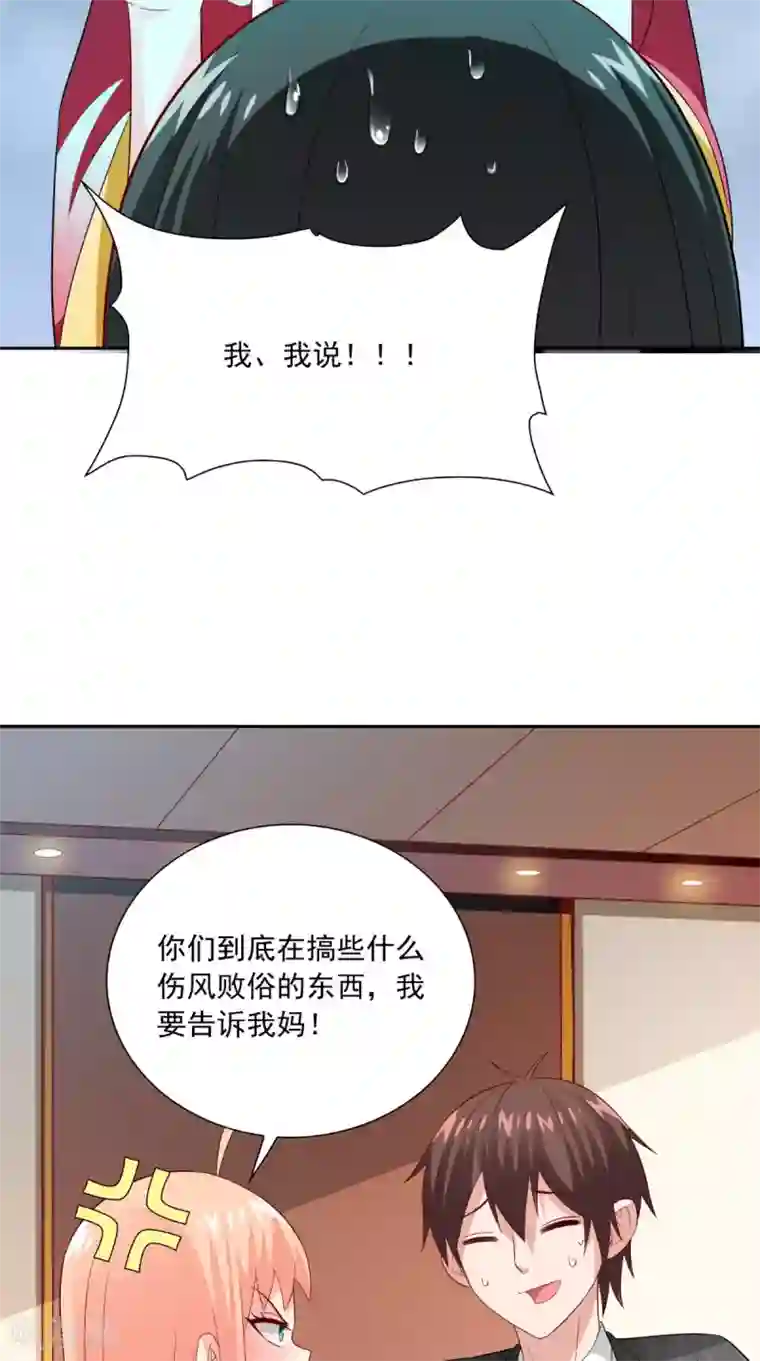 美女大小姐的僵尸高手第140话 帅不过三秒