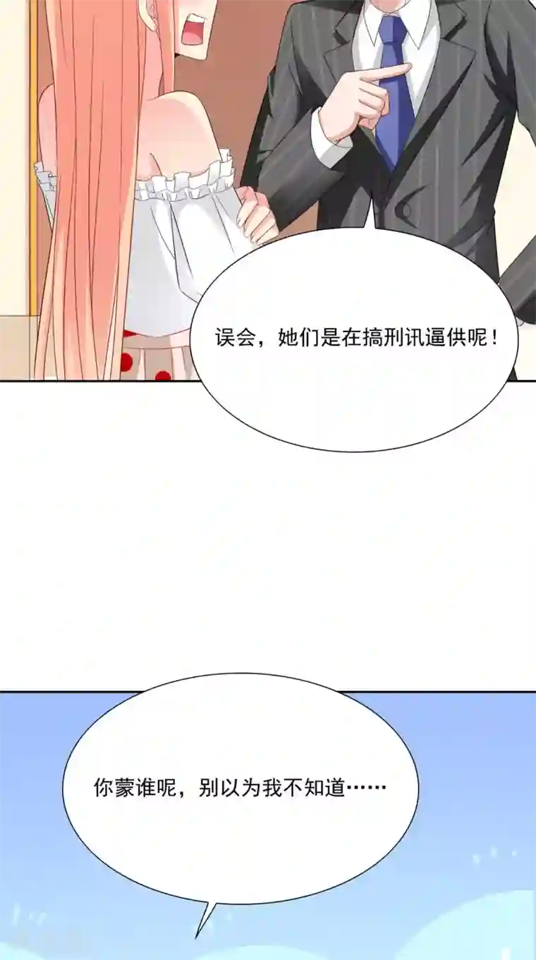 美女大小姐的僵尸高手第140话 帅不过三秒