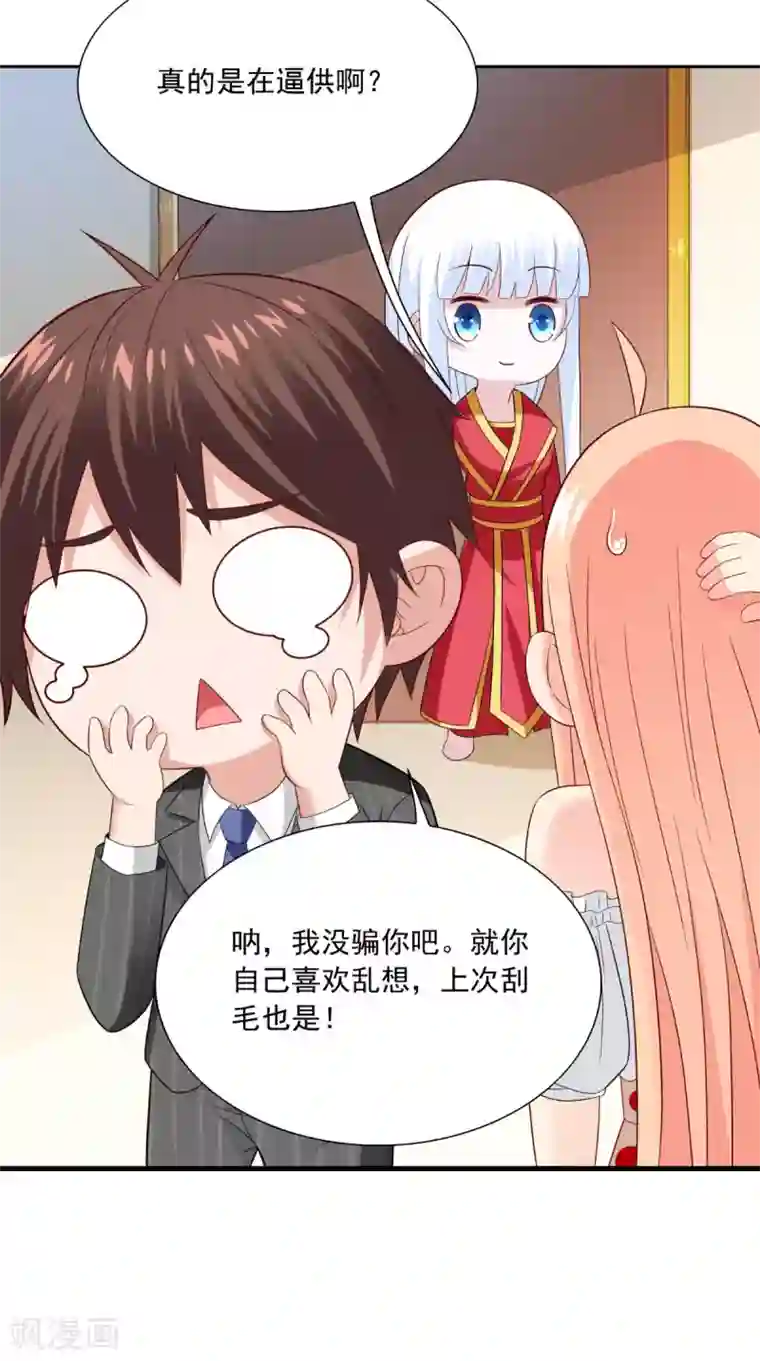 美女大小姐的僵尸高手第140话 帅不过三秒