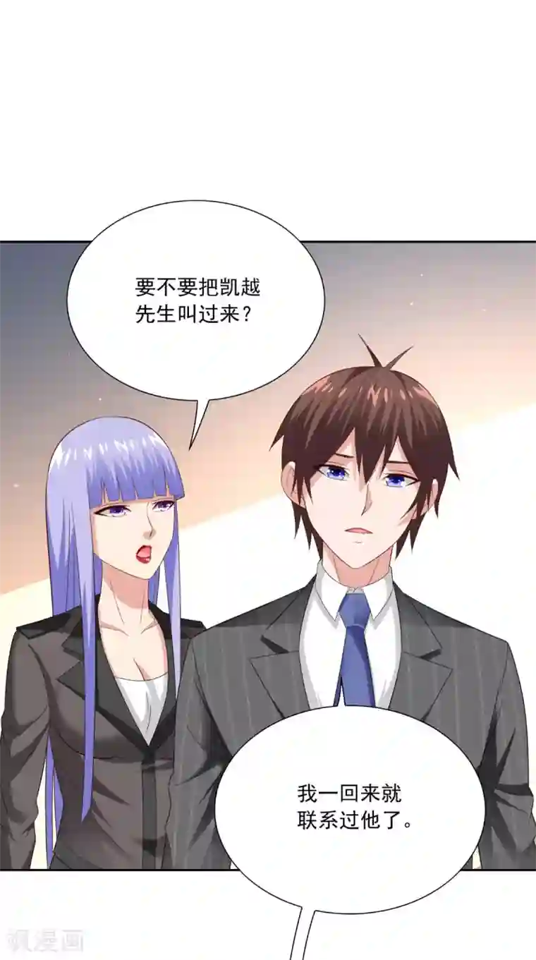 美女大小姐的僵尸高手第140话 帅不过三秒