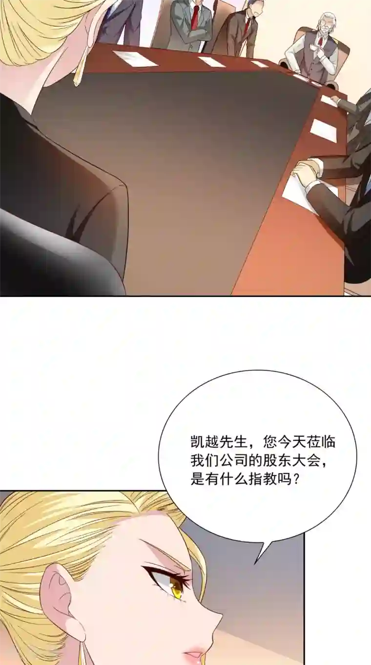 美女大小姐的僵尸高手第140话 帅不过三秒