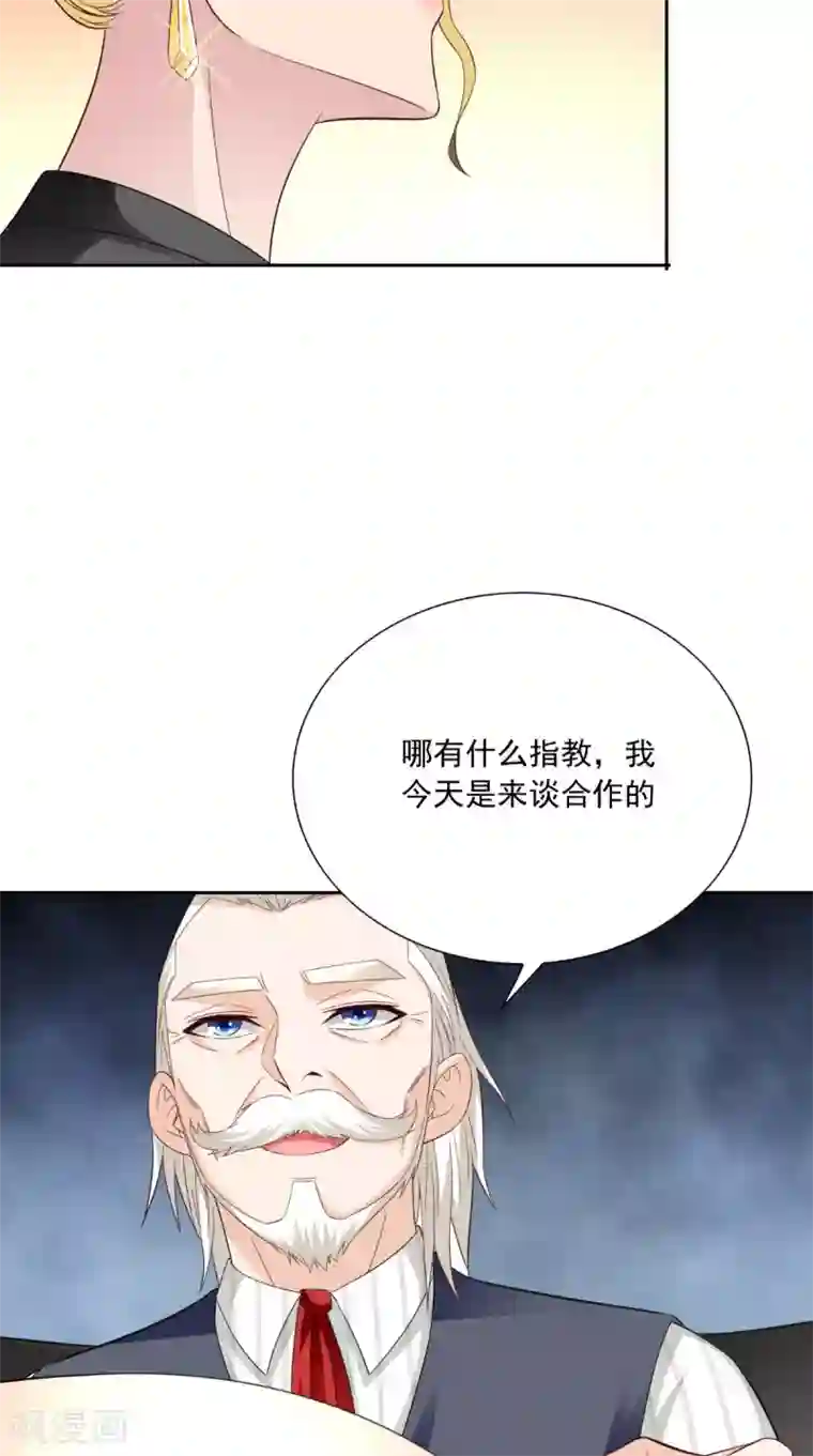 美女大小姐的僵尸高手第140话 帅不过三秒